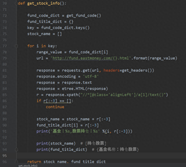 如何抓取股票信息python爬虫实战教程