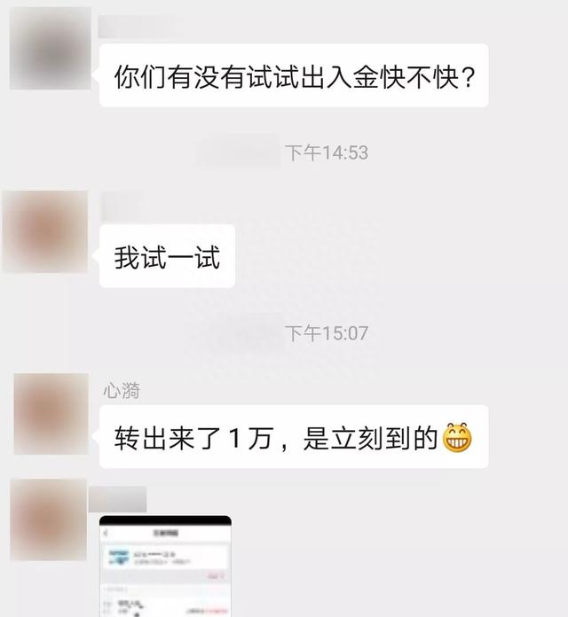 每个热闹的股票群，都有一捆待割的韭菜。