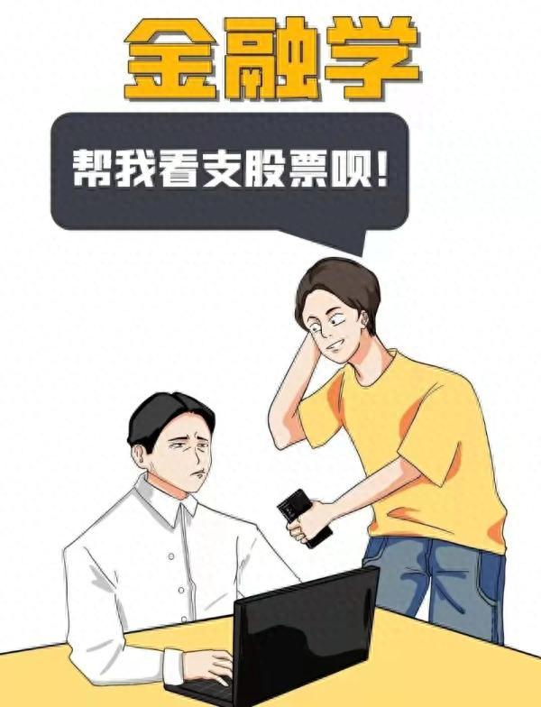 叔，我真的不知道哪支股票会涨……