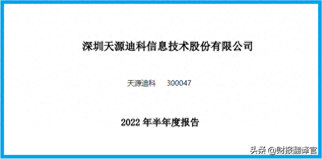 为银行建设数字货币系统,获巴黎银行自有资金战略入股,股价仅7元