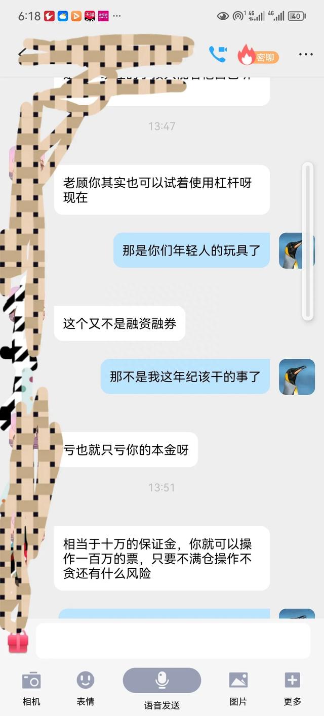 你以为的股市加杠杆