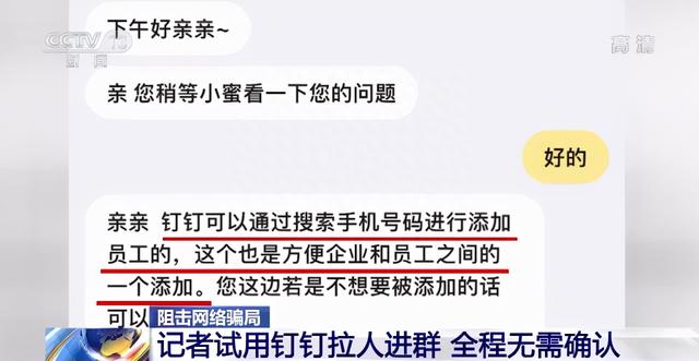 陌生人“拉群”发红包你要小心了！警惕这种社交软件新骗术