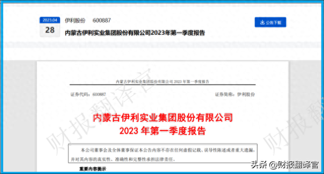 亚洲第一大乳业集团,拥有牧场2400座,证金、社保持股,股票回撤52%