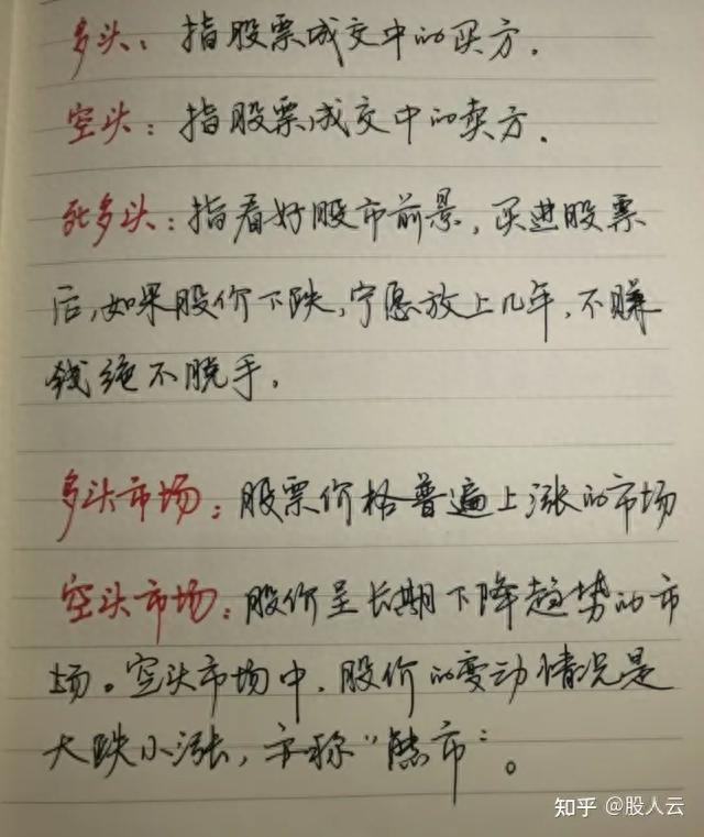 纯纯纯新人炒股该怎么开始