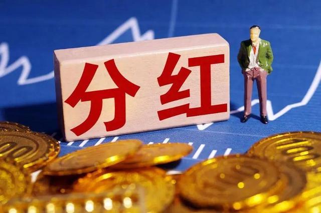 股息率13.97%！2022年高股息率名单汇总，13股连续三年股息率超6%