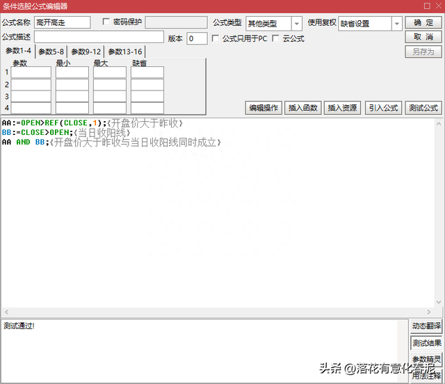 股票公式自学干货（五）股票基本公式的编写实例