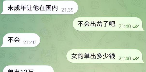 22岁女大学生疑被卖缅北！12W成交，被当业绩奖励，最新回应来了