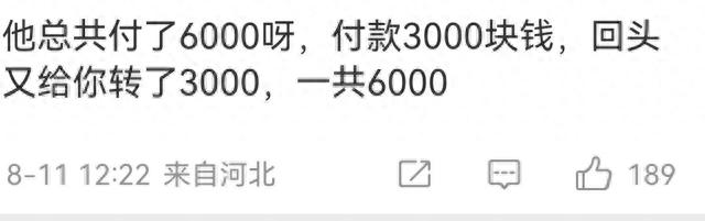 朋友借我3000元在我店里买电视，应该还我多少钱完了，又开始了