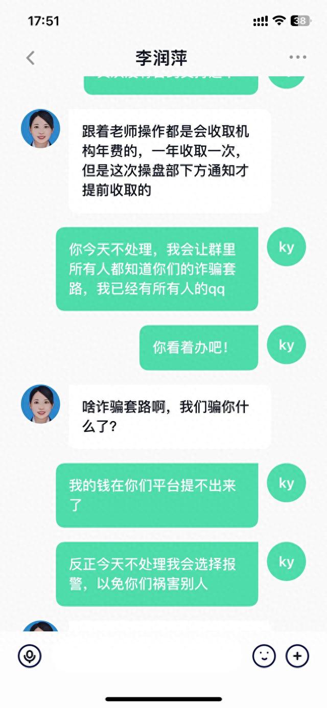 警惕新型诈骗，你中招了没