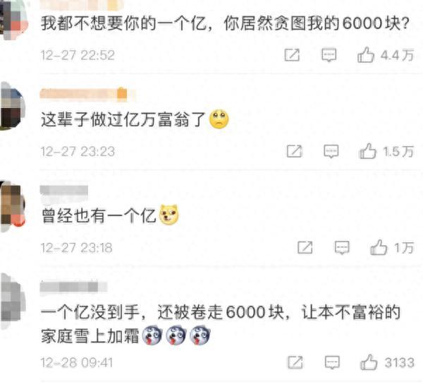 太刺激！股票账户里突然多出1个亿，接下来一幕扎心了……