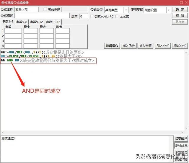 股票公式自学干货（五）股票基本公式的编写实例