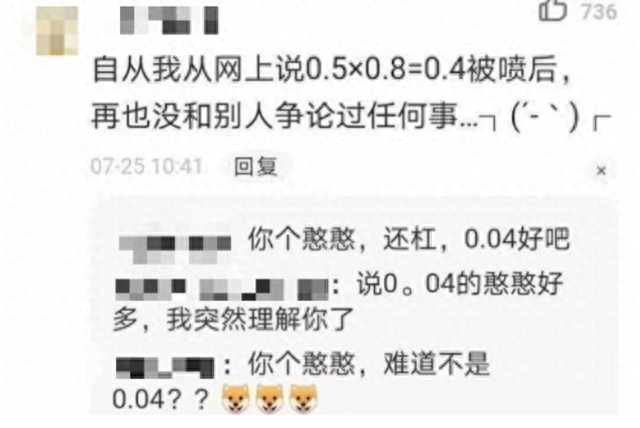 朋友借我3000元在我店里买电视，应该还我多少钱完了，又开始了