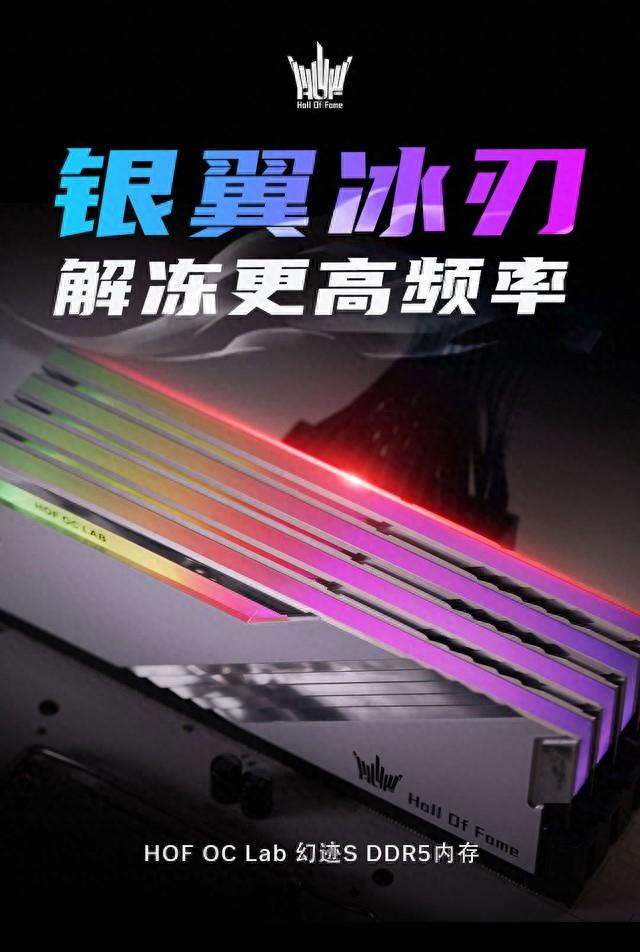 影驰高频DDR5内存一览，哪款是最合适的装机伙伴