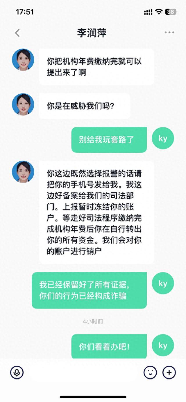 警惕新型诈骗，你中招了没