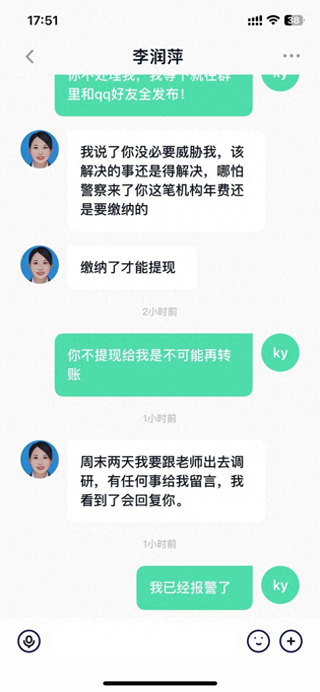 警惕新型诈骗，你中招了没