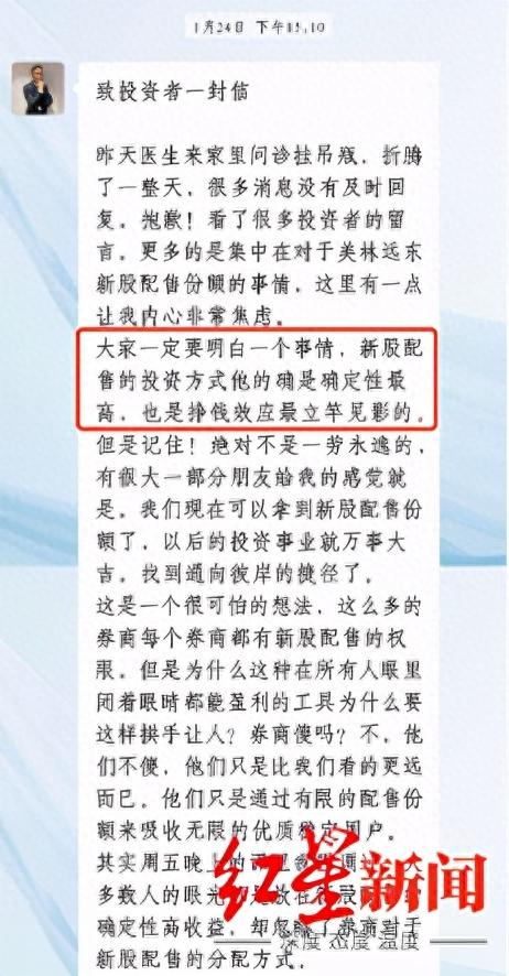 最惨打新杀猪盘！1个月被骗150万：50人当托的群骗我一个