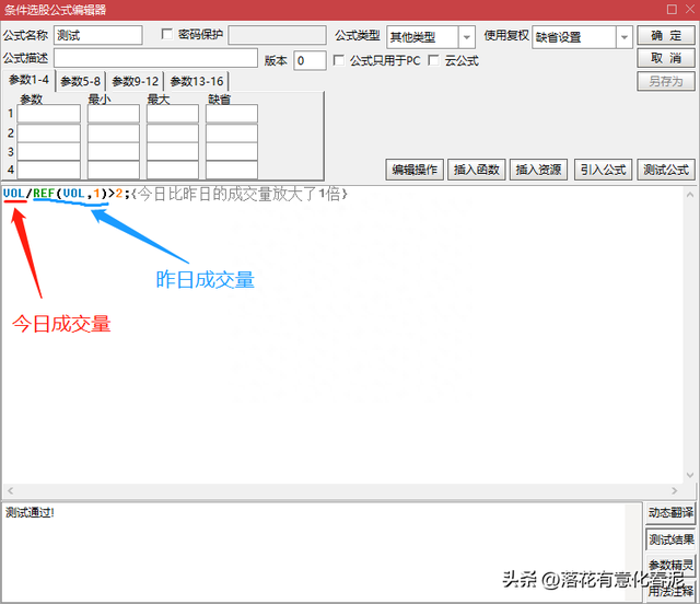 股票公式自学干货（五）股票基本公式的编写实例