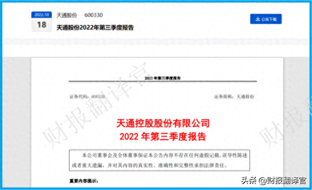 稀土软磁第一股,拥有软磁行业最大的制造基地,为神舟八号提供配套