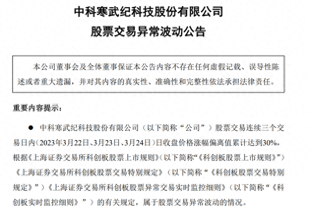 牵手“文心一言”这家公司否认了，股价三日已涨30%；这些公司也在忙着回应……