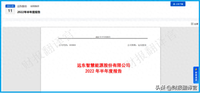 全球前10大风能企业供应商，落地国内最大风电项目，股价仅6元