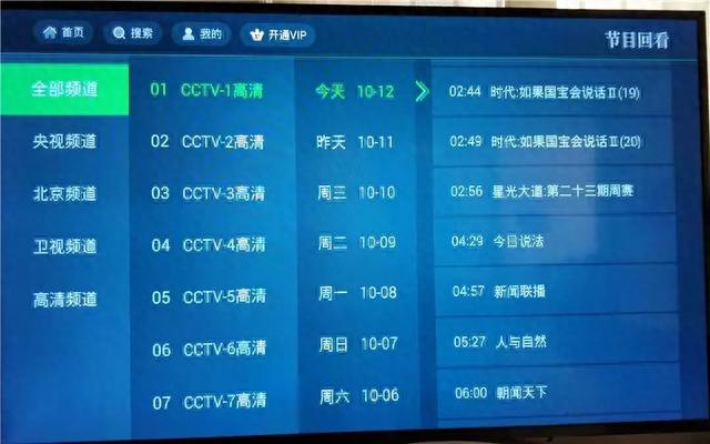 DVB+OTT一体盒子——歌华小果深度评测