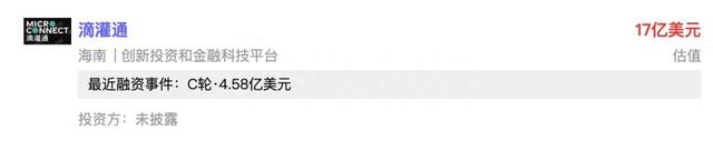 滴灌通C轮投后估值达17亿美元；医美面膜第一股敷尔佳上市