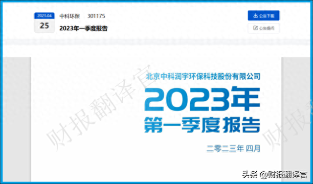 中科院旗下垃圾焚烧发电第一股,利润率41%,股票回撤45%,股价仅6元