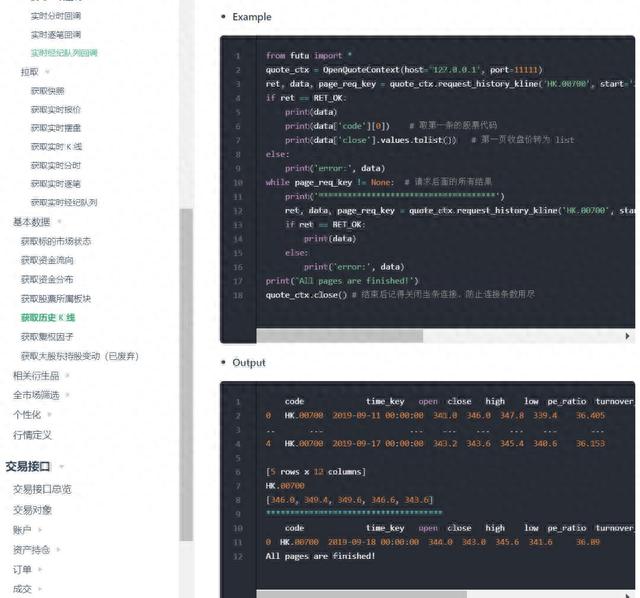 通过使用券商api 开启python量化交易编程的免费入门教学