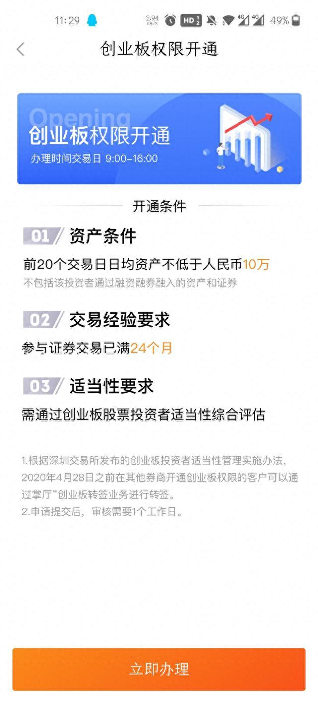 大学生理财全攻略——股票篇