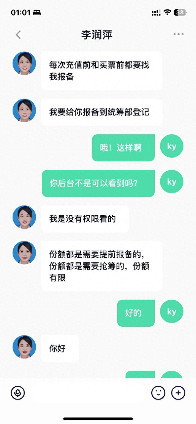 警惕新型诈骗，你中招了没