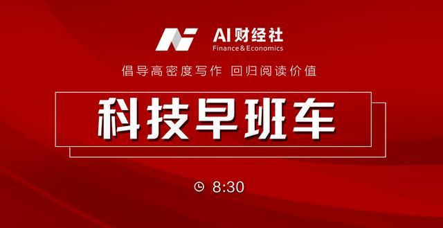 微信支持转账QQ，单笔上限1000；马斯克有望拿10亿美元股票奖励