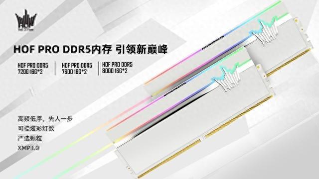 影驰高频DDR5内存一览，哪款是最合适的装机伙伴