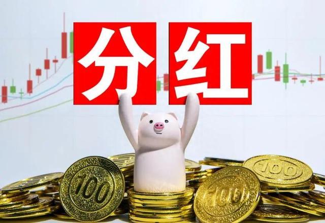 股息率13.97%！2022年高股息率名单汇总，13股连续三年股息率超6%