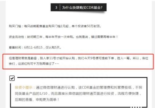 “国家红利基金”周一开售！菜场大妈都被塞了宣传粉单