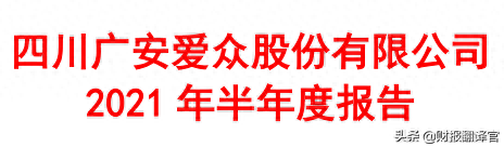 A股仅剩一家，同时经营天然气和电力的企业，股价只有3元