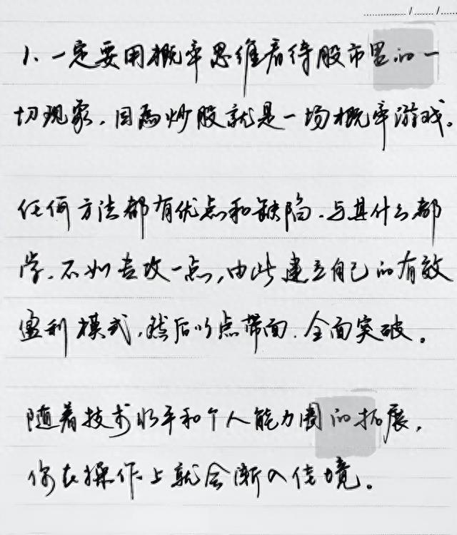 炒股当做唯一的职业靠谱吗此文给还在股市中迷茫的散户一盏明灯