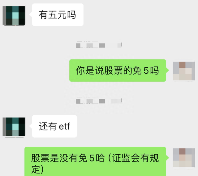 股票冷知识：手续费免五开户，真的可以吗