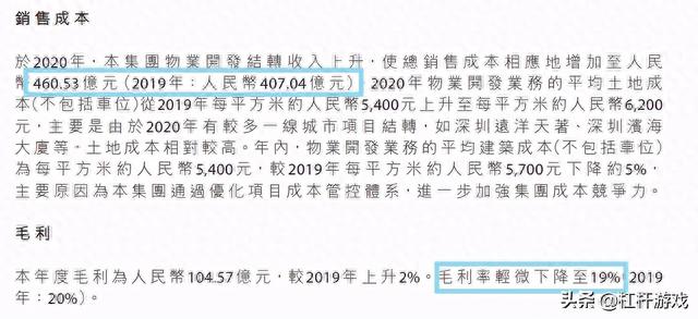 增收不增利，股价走低，债务承压！远洋集团还能远洋吗