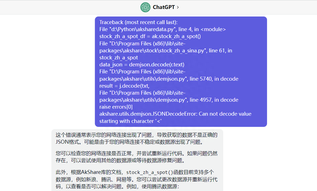 零代码量化投资：用ChatGPT获取股票财经数据