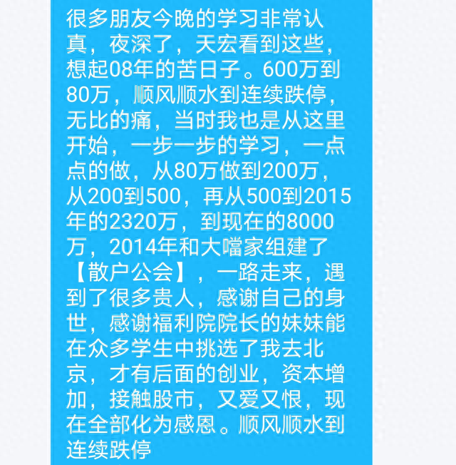 潜伏荐股群14天，我终于摸清了骗子的套路