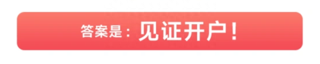 港澳朋友、机构客户怎么开股票账户