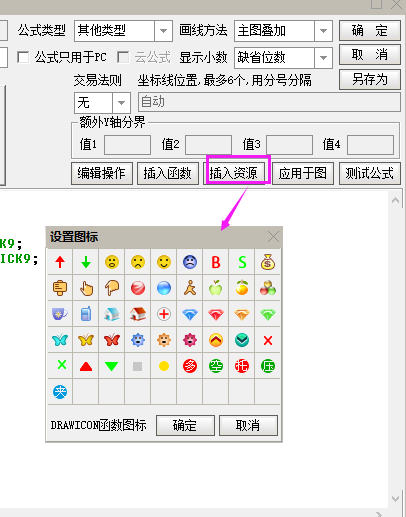 (18) 自编分时指标公式及在分时图中添加图标