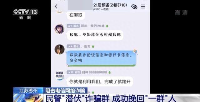 投资200万元几天盈利翻倍虚拟盘诈骗来了！六旬老汉炒股被骗288万元