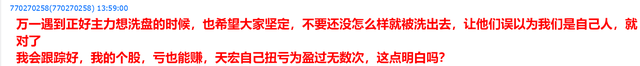 潜伏荐股群14天，我终于摸清了骗子的套路