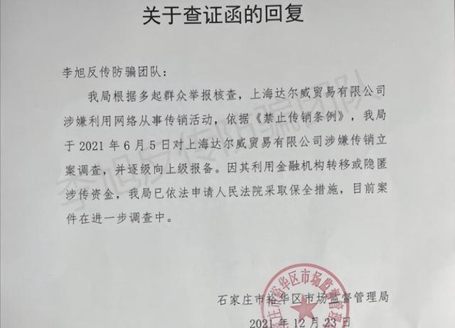 参与传销的张庭还能成为主持人的妻子，开色情网站赚钱吗