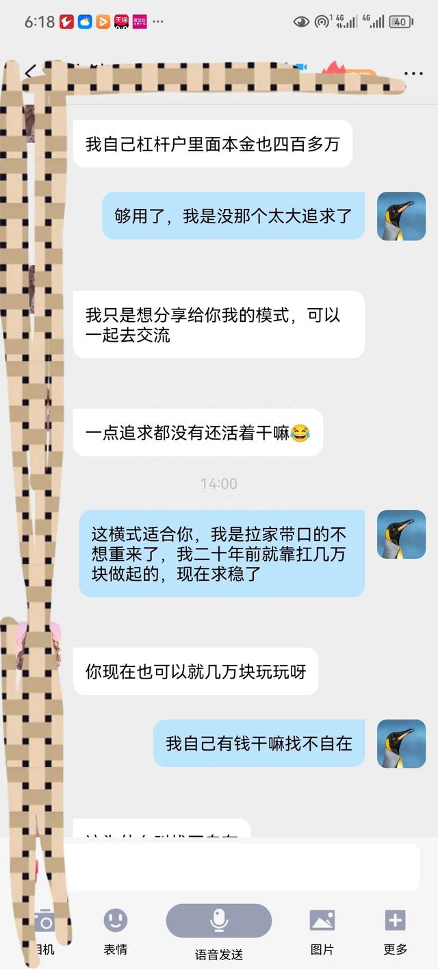 你以为的股市加杠杆