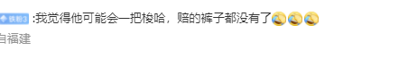 金灿荣发胡锡进炒股段子 引发网上全民狂欢：老胡别输得只剩裤衩