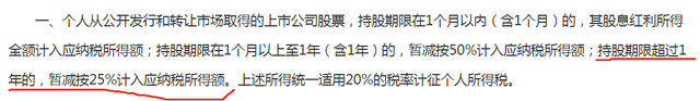 股票分红、派息及交易要缴税吗税率多少一文叫你全明白