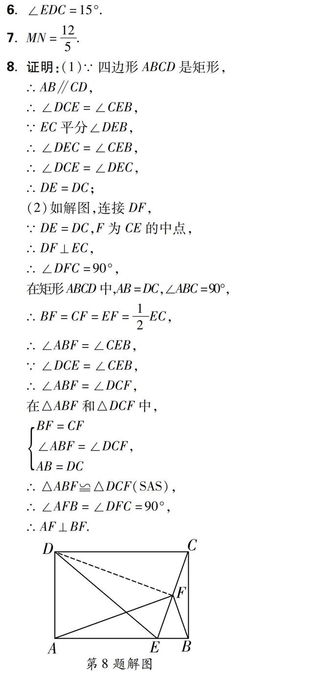 【初中数学】初中几何“中点问题”七大模型