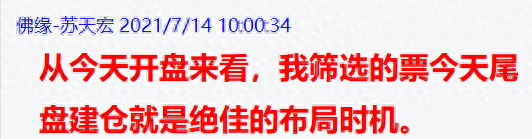 潜伏荐股群14天，我终于摸清了骗子的套路